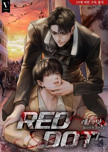 레드 닷(Red Dot). 7