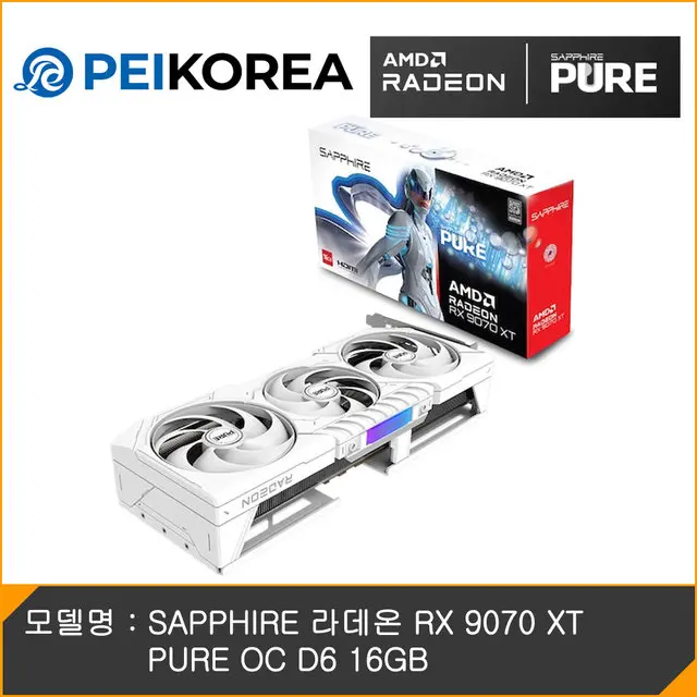 [귀무자 게임쿠폰 & 포토리뷰 네페10,000원 증정][온라인공식인증점][PEIKOREA] SAPPHIRE 라데온 RX 9070 XT PURE OC D6 16GB