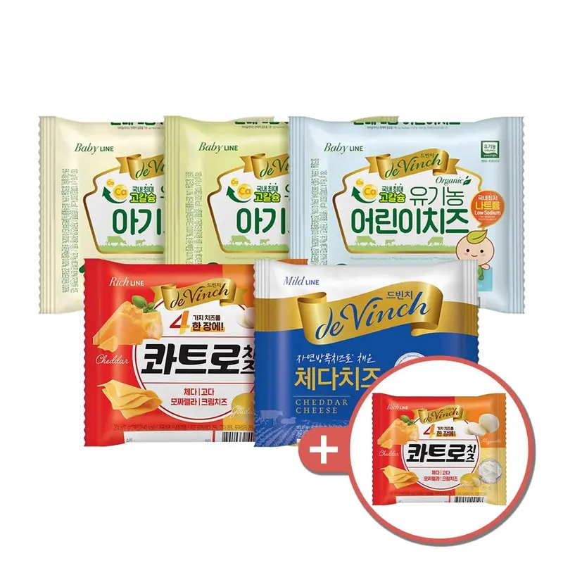 [남양][딜크릿] [콰트로1팩증정] 드빈치 자연 방목 유기농 아기치즈/체다치즈/콰트로치즈 5팩+5팩 골라담기(총 11팩) : 롯데ON