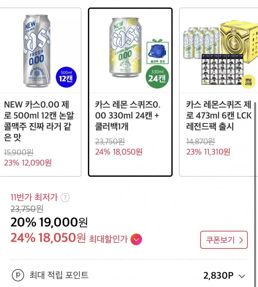 카스 레몬 스퀴즈 0.00 330ml 24캔+쿨러백 (19,000원/무료)