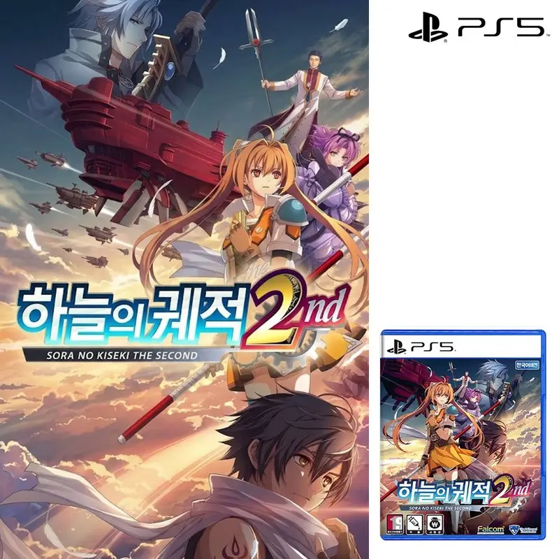 PS5 하늘의 궤적 the 2nd 일반판 선주문 키캡 키링 증정
