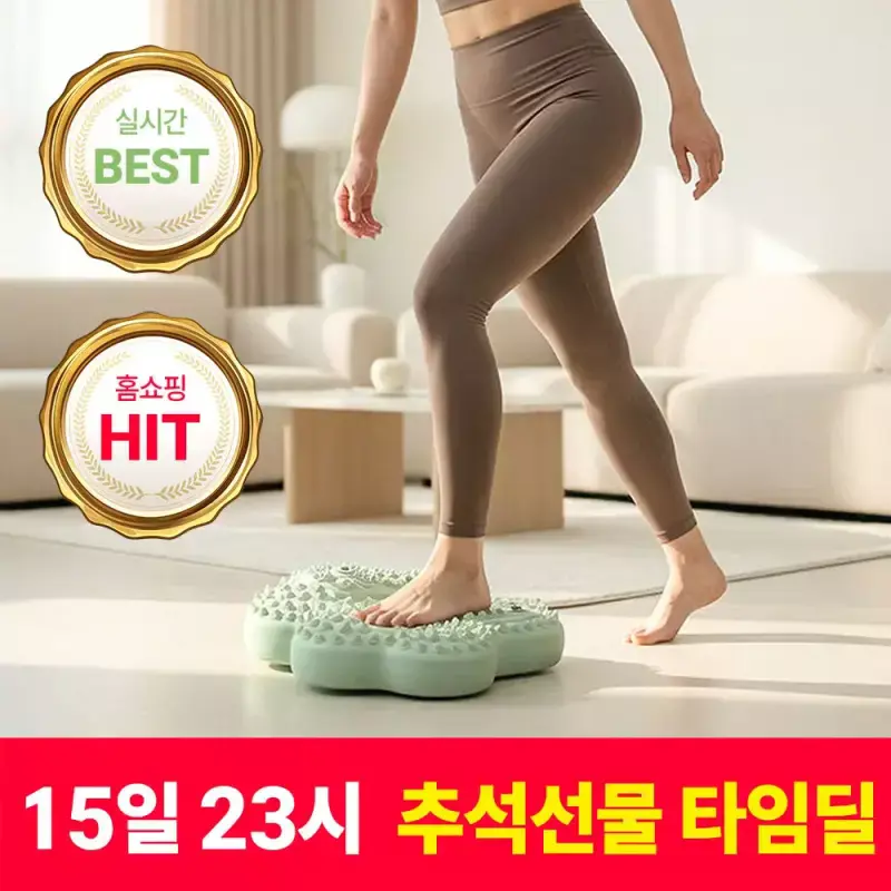 [고급 업그레이드버전] 붓기제거 혈당관리 지압 비비온 에어바운스 SR139