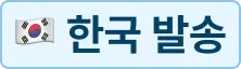 아토 프리미엄 냉동 블루베리 900g 2개