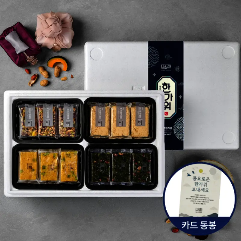 떡편 영양찰떡 45gX40개 식사대용 선물세트 (배송희망일 지정 가능)