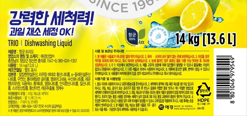 [대용량] 트리오 항균 주방세제 14kg