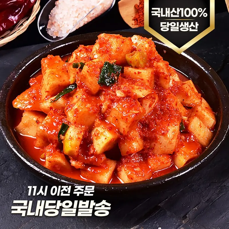 [후기보장] 소담채 국산재료 갓담근 시원하고 아삭한 깍두기 무김치 석박지 1~10kg