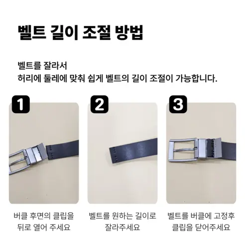 찰리앤 데일리 가죽 남성 벨트