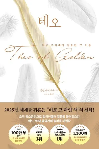 테오 - 교보문고