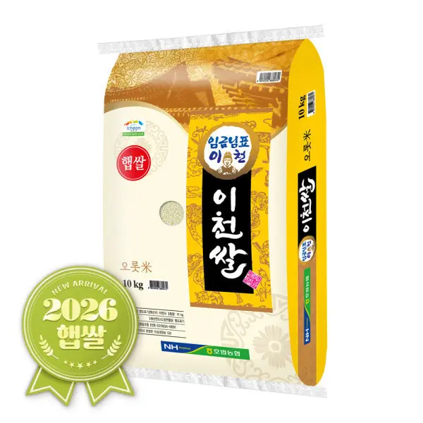 임금님표 이천쌀 10kg 백미 / 2026년 햅쌀 / 상등급 / 단일품종