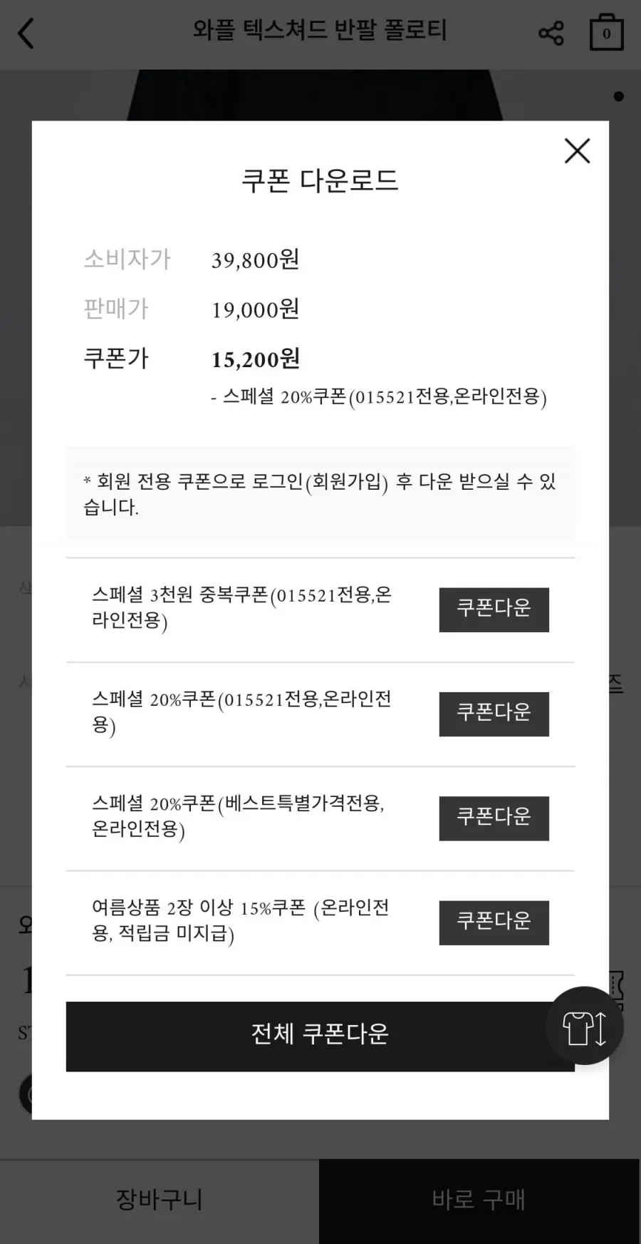 [컨셉원 공홈] 와플 반팔 카라티 (12,200원/무료)