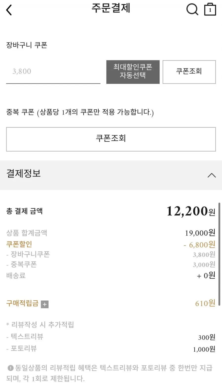 [컨셉원 공홈] 와플 반팔 카라티 (12,200원/무료)