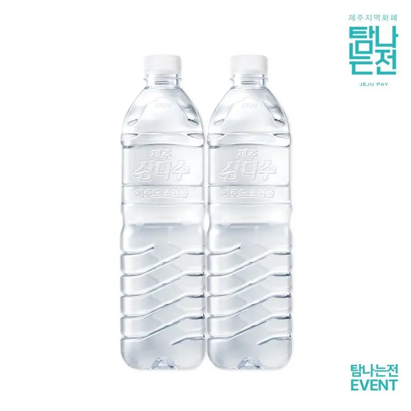 [삼다수]탐나는전 추첨EVENT[본사직영] 제주 삼다수  1L 18병 생수
