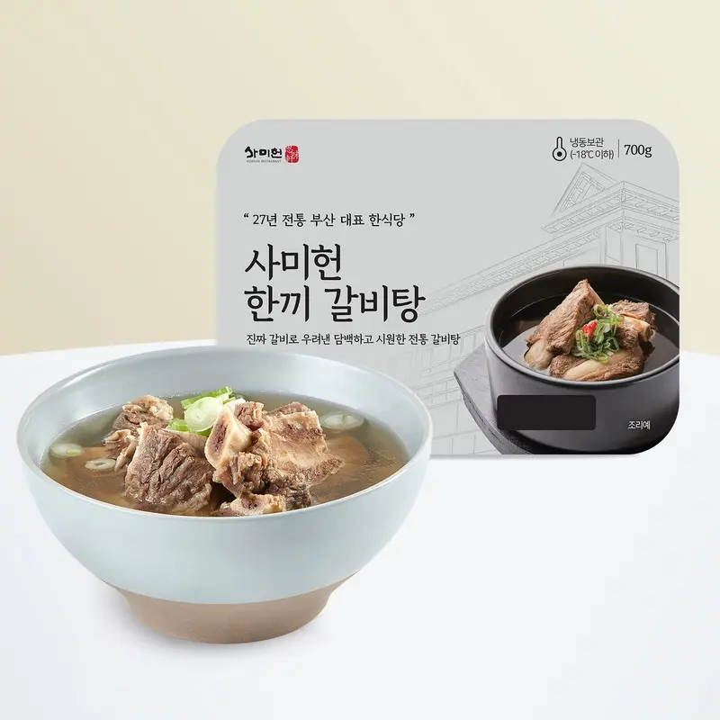 [사미헌]한끼 갈비탕 700g*5팩(총3.5KG) / 선물포장가방 별도 구매 가능