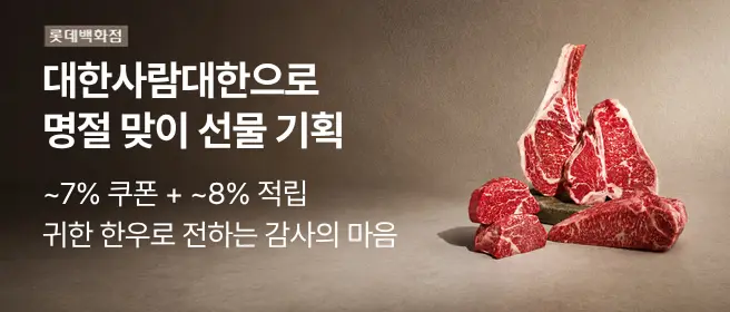 [대한사람대한으로]1등급 한우세트 진품4호 (1.6kg, 각400g 등심+불고기용+불고기용+국거리)
