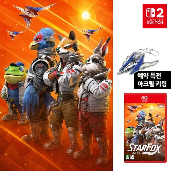 [닌텐도]닌텐도 스위치2 스타폭스 Starfox 예약 특전 키링 증정