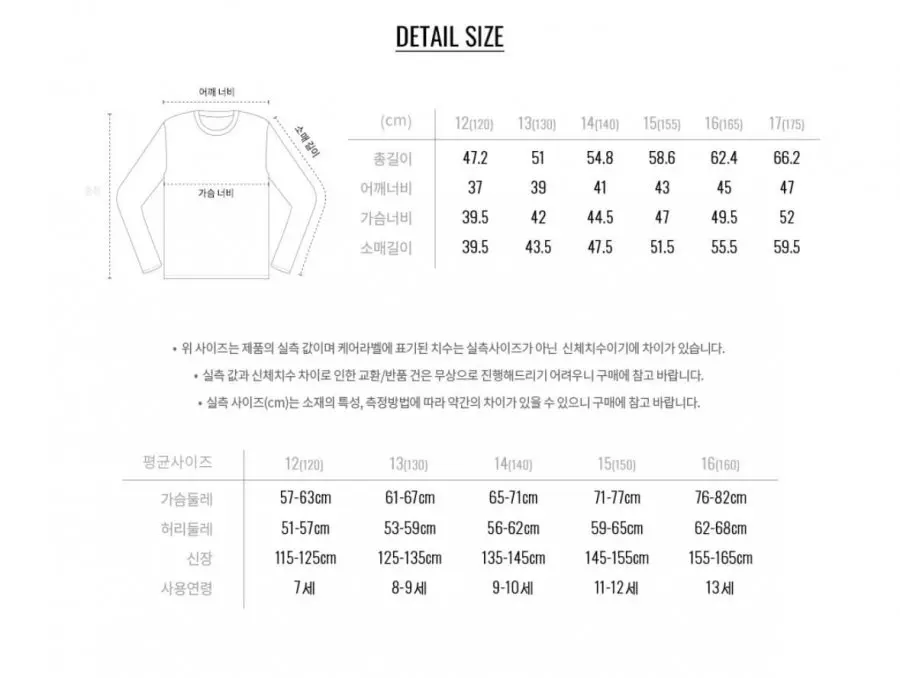 베이직 긴팔티 3팩 (14,800원/무료)