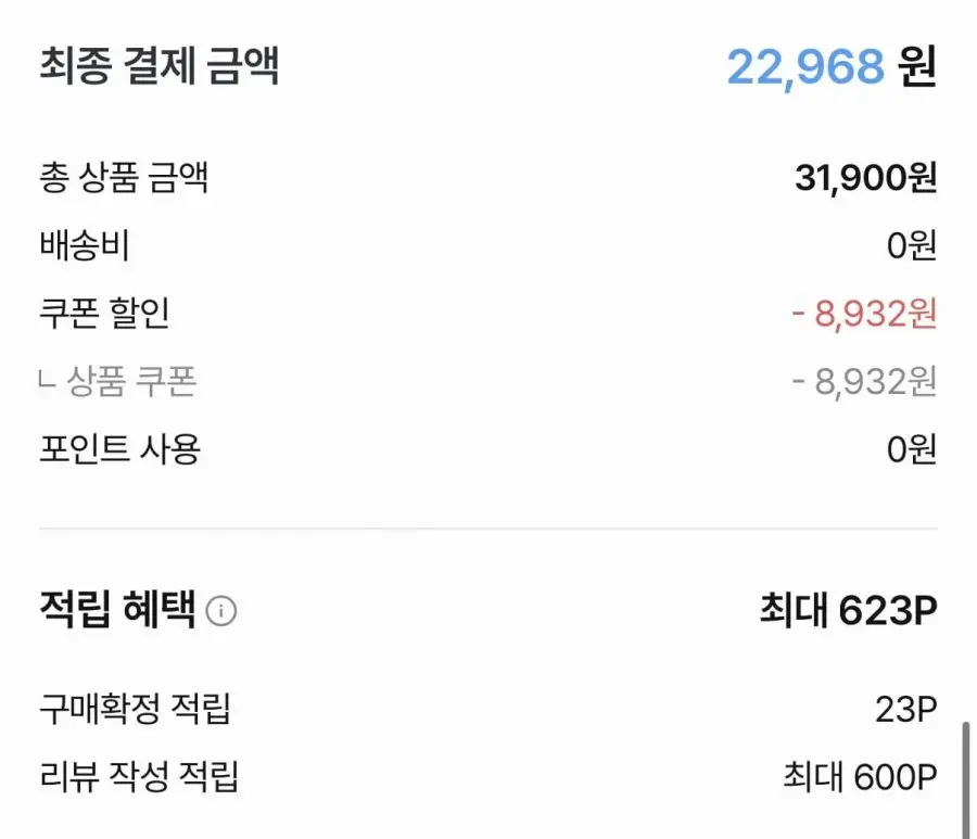 스너글 오리지널 섬유유연제 6.6L (22,968원/무료)