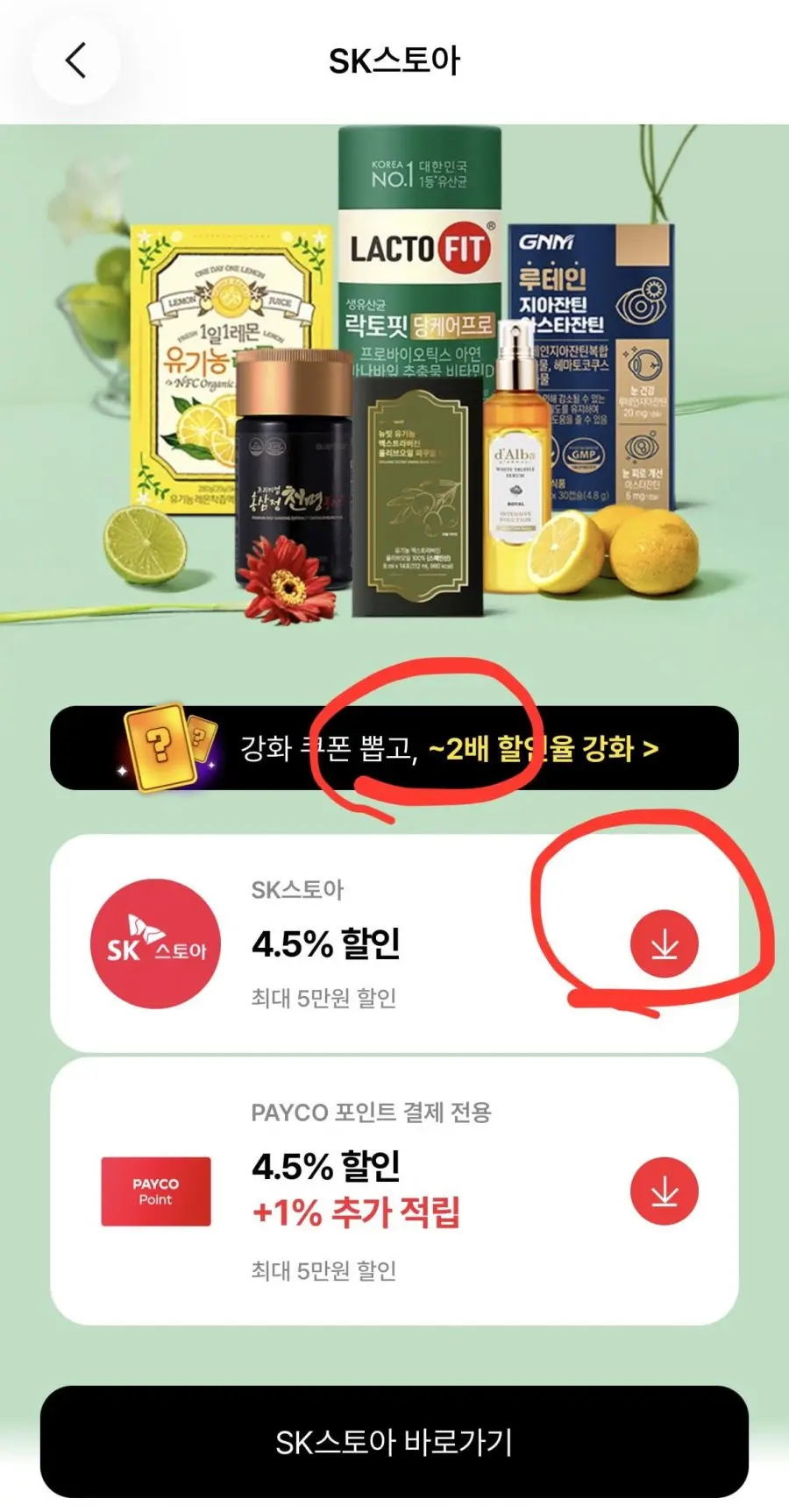 에그온 난각번호1번 무항생제 유정란 60구 (페이코 20,477원/무료)