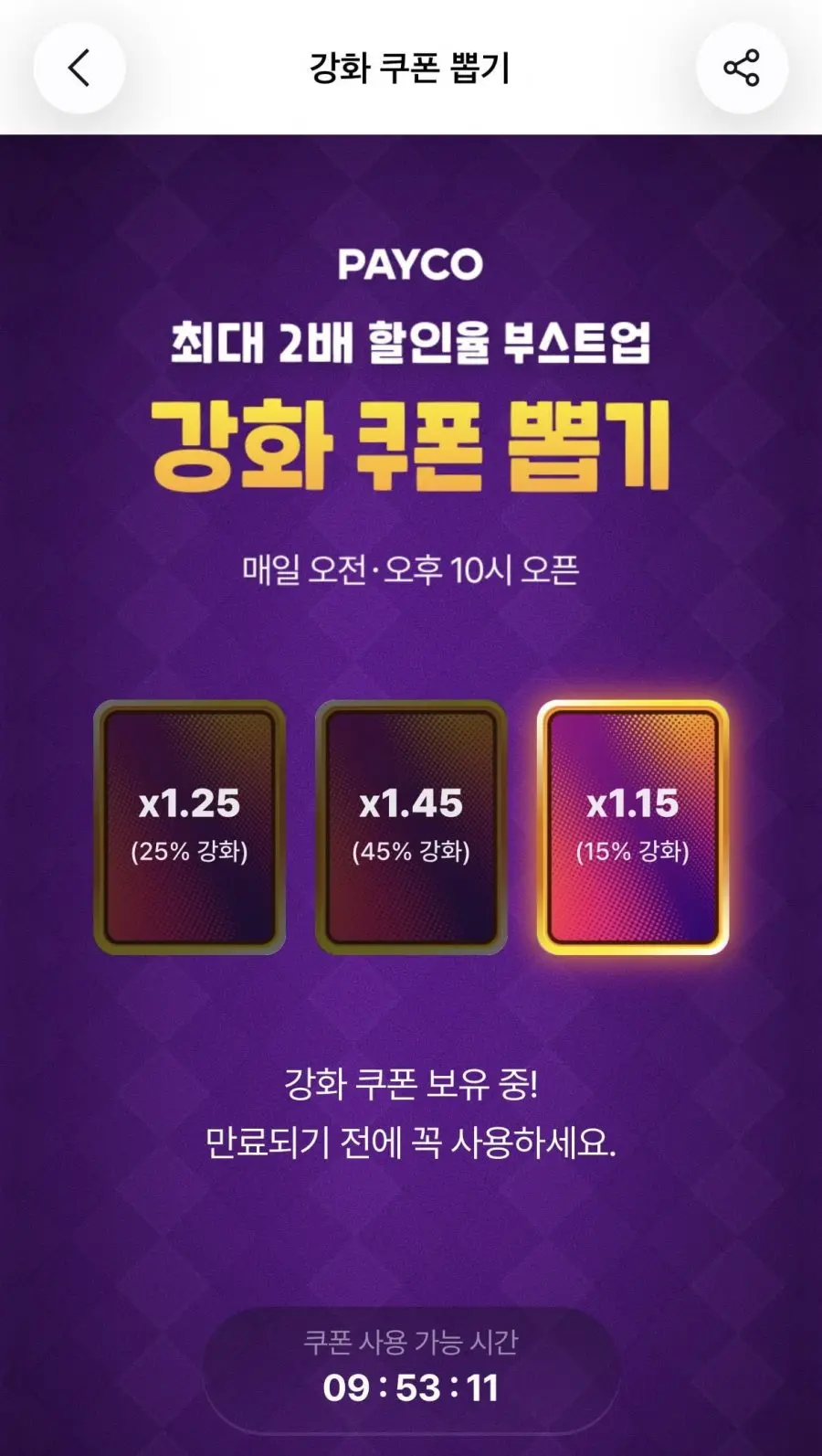 에그온 난각번호1번 무항생제 유정란 60구 (페이코 20,477원/무료)