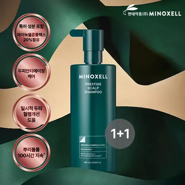 현대약품 마이녹셀 프레스티지 스칼프 뿌리볼륨 탈모샴푸 480ml  2개 (소비자가 76,000원)
