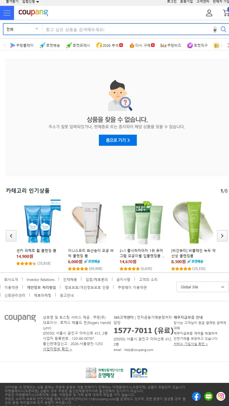null - 클렌징 폼 판매 페이지