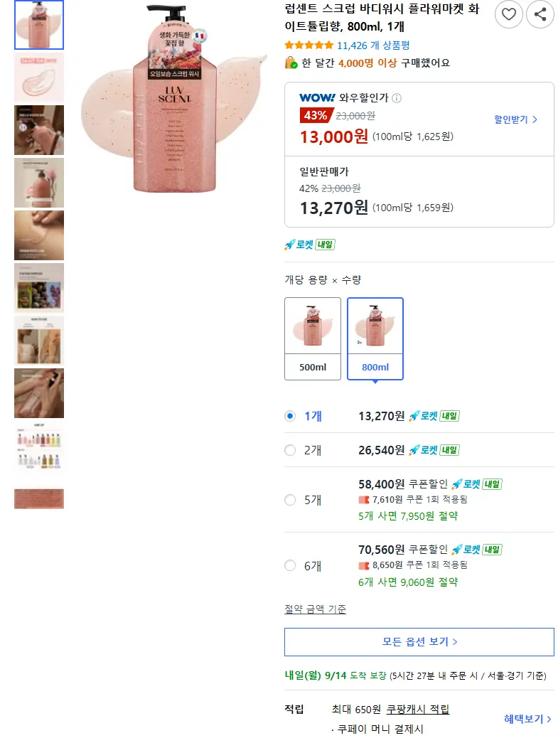 럽센트 스크럽 바디워시 플라워마켓 화이트튤립향, 800ml, 1개 - 바디스크럽 판매 페이지