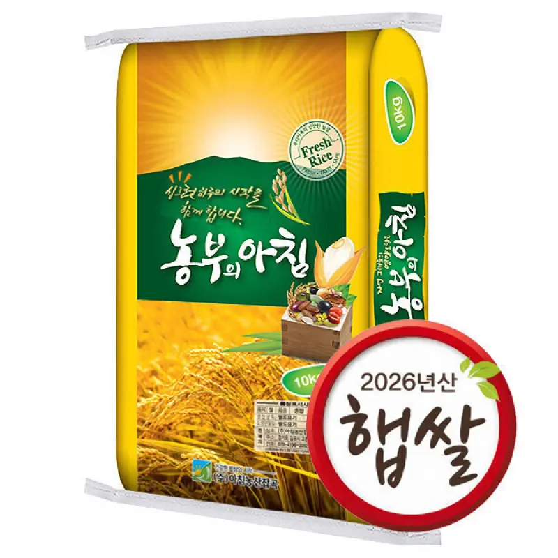 (신선집중) 2026년 햅쌀 농부의아침 쌀10kg 백미 상등급 갓추수하여 밥맛이 좋아요