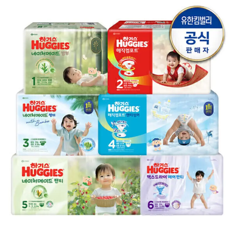 하기스 썸머/네이처/밤부/맥스 2~4팩 외 특가 모음전 /1박스/소단량특가 +쁘띠물티슈 증정