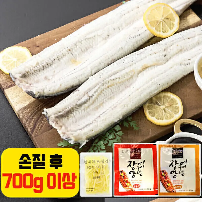 (무조건 무료배송) 만복장어 손질전 1kg 손질후 700g 국내산 자포니카 장어 소스2종+생강채 증정 민물장어