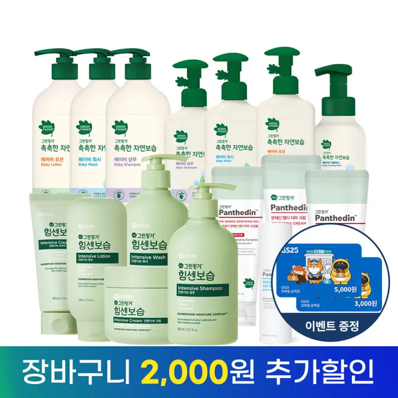 그린핑거 보습 BEST 기획전 힘센보습/판테딘/촉촉한자연보습 바디워시 샴푸 로션 크림 X 2EA