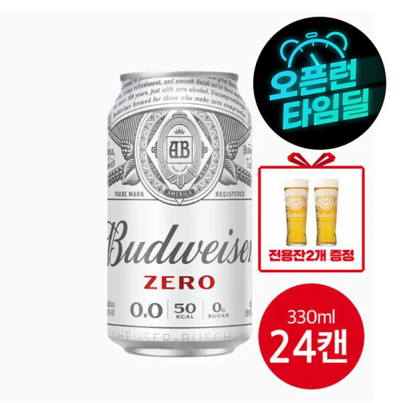 버드와이저330ml 24캔 +전용잔2개  프리미엄 논알콜맥주(혜택가 19930원)