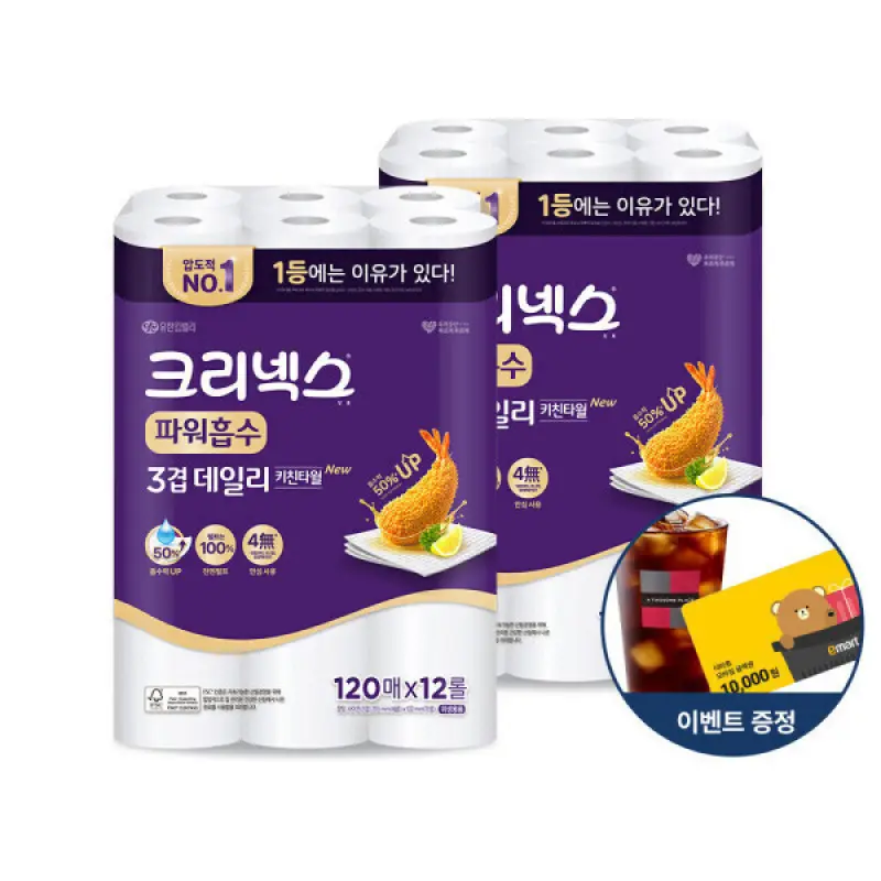 3겹 키친타월 120매 12롤 X 2팩 (총24롤) 주방타올