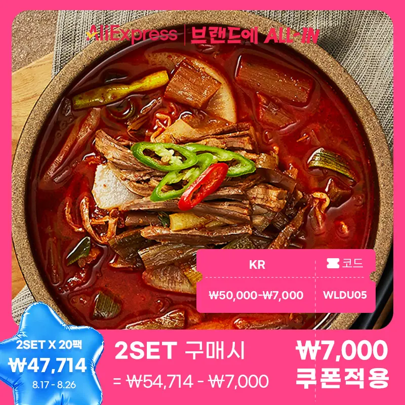 얼큰 육개장 600g X 10팩 (27,357원/무료)
