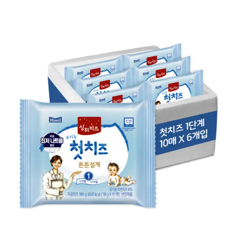 매일유업 상하치즈 유기농 첫치즈 1단계 60매/아기치즈 1단계(6개월~12개월)_냉장