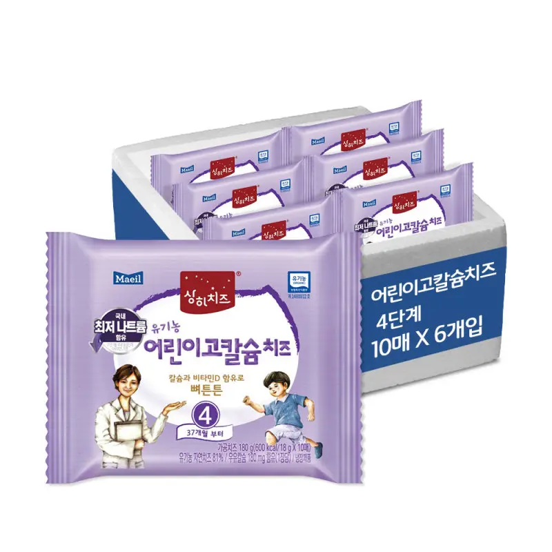 4STEP 유기농 고칼슘어린이치즈(37개월이후~) 60매_냉장