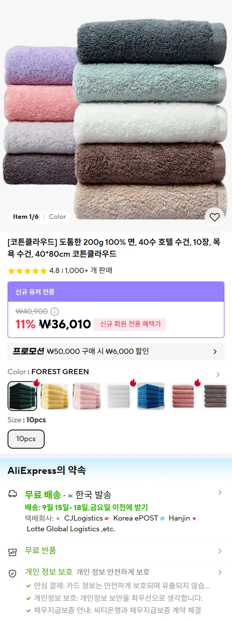 [코튼클라우드] 도톰한 200g 100% 면, 40수 호텔 수건, 10장, 목욕 수건, 40*80cm 코튼클라우드 판매 페이지