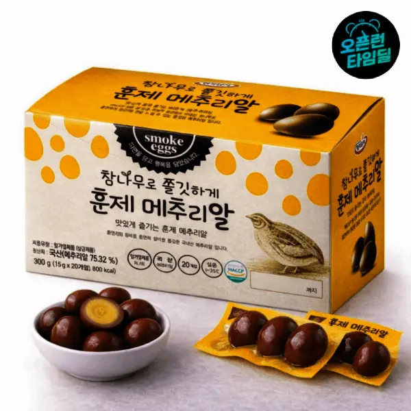 (20개+20개/9.18 출고) 참나무로 쫄깃하게 훈제 메추리알 15g x 40개입 간식 간편 훈제란 어린이 회사간식