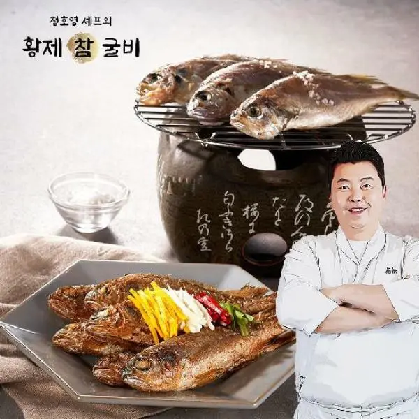 정호영셰프의 황제 참굴비 90g 20미 (총 1.8kg)