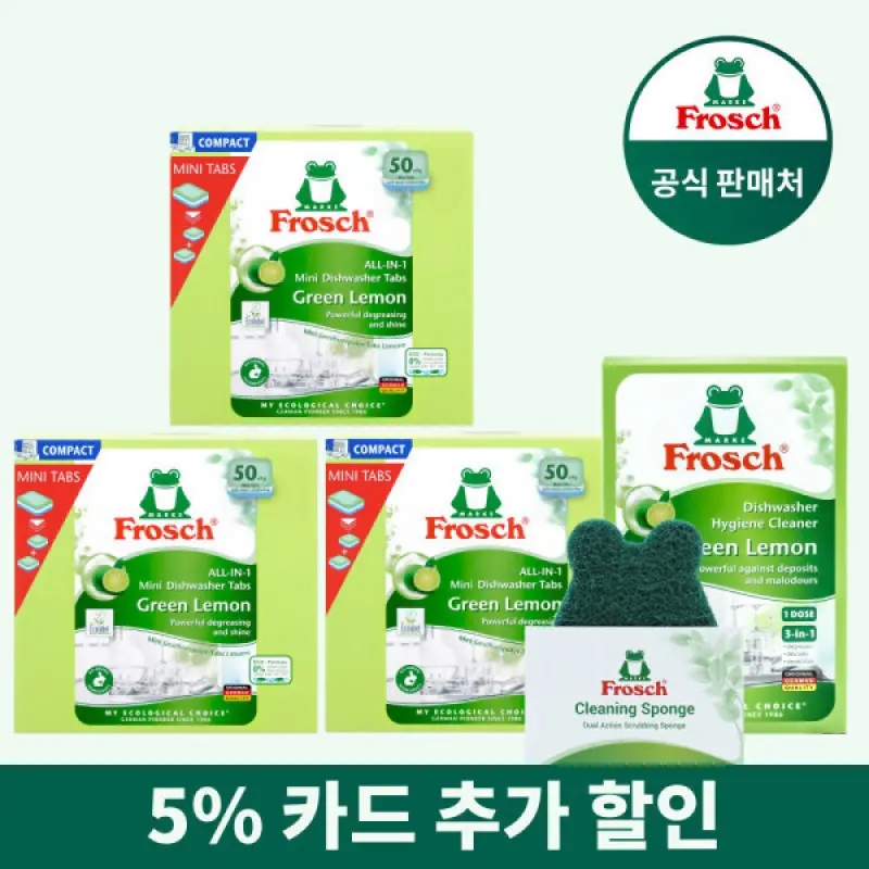 프로쉬 독일 식기세척기세제 미니 50개입 X 3개 (그린레몬)+식기세척기 클리너 1개+수세미