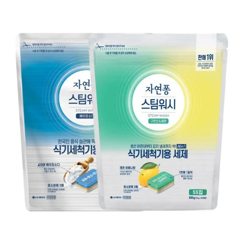 자연퐁 식기세척기 세제 타블렛 55P 2개(베이킹소다+레몬)