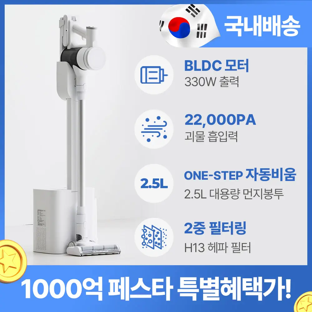 홈리아 차이슨 무선청소기 (159,664원/무료)