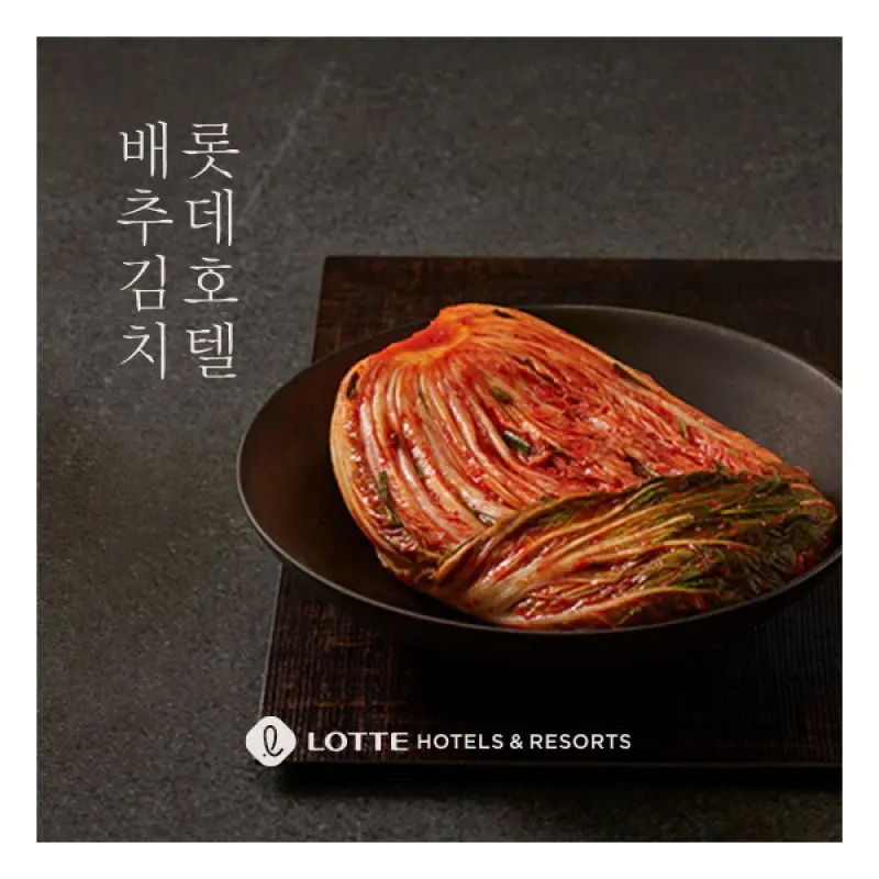 롯데호텔서울 최유라쇼롯데호텔 배추김치 9kg