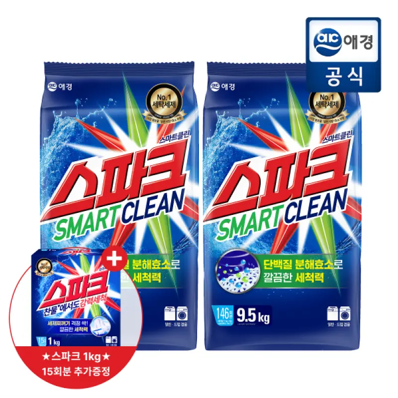 스파크 스마트클린 분말세제 리필 9.5kg x 2개 +1kg 추가