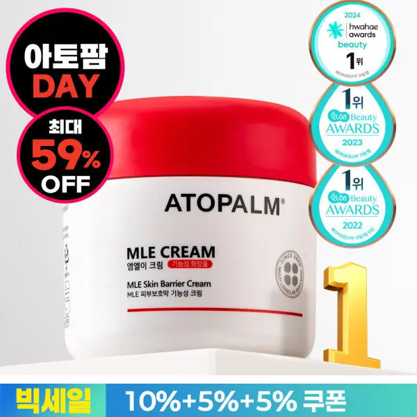(최대 59% 세일)아토팜 MLE 크림/로션/탑투토워시/수딩젤/판테놀크림/폼워시/파우더/엉덩이클렌저/선크림