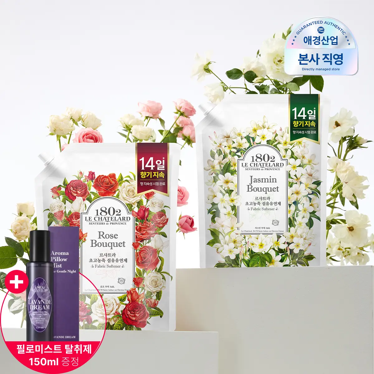 ★필로미스트 증정★르샤트라 초고농축 섬유유연제 1.6L (9,800원/무료)