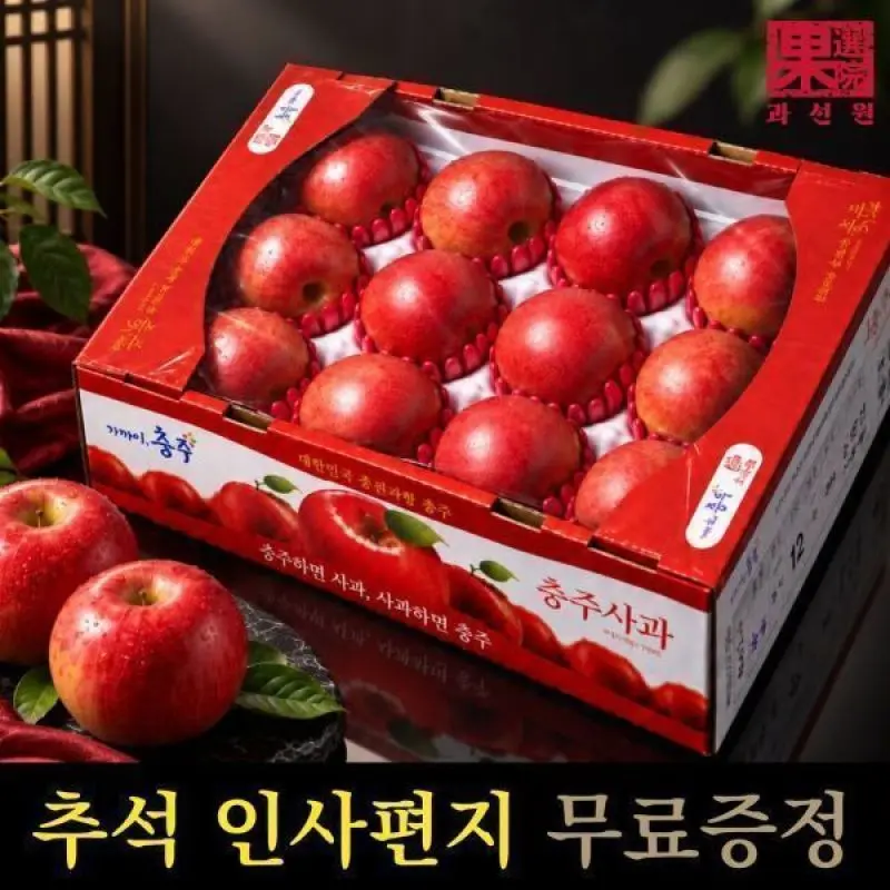 (산지직송) 백화점 납품 과선원 사과선물세트 5kg 특품 14~19수 선물 보내실 날짜 지정가능 (인사편지포함)