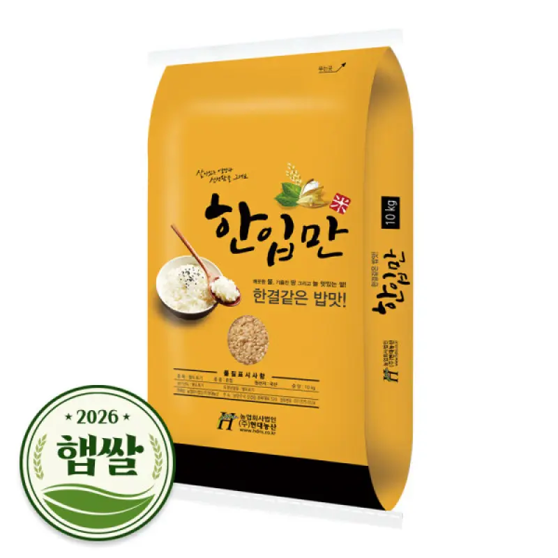 국산 한입만 현미 10kg / 2026년 햅쌀