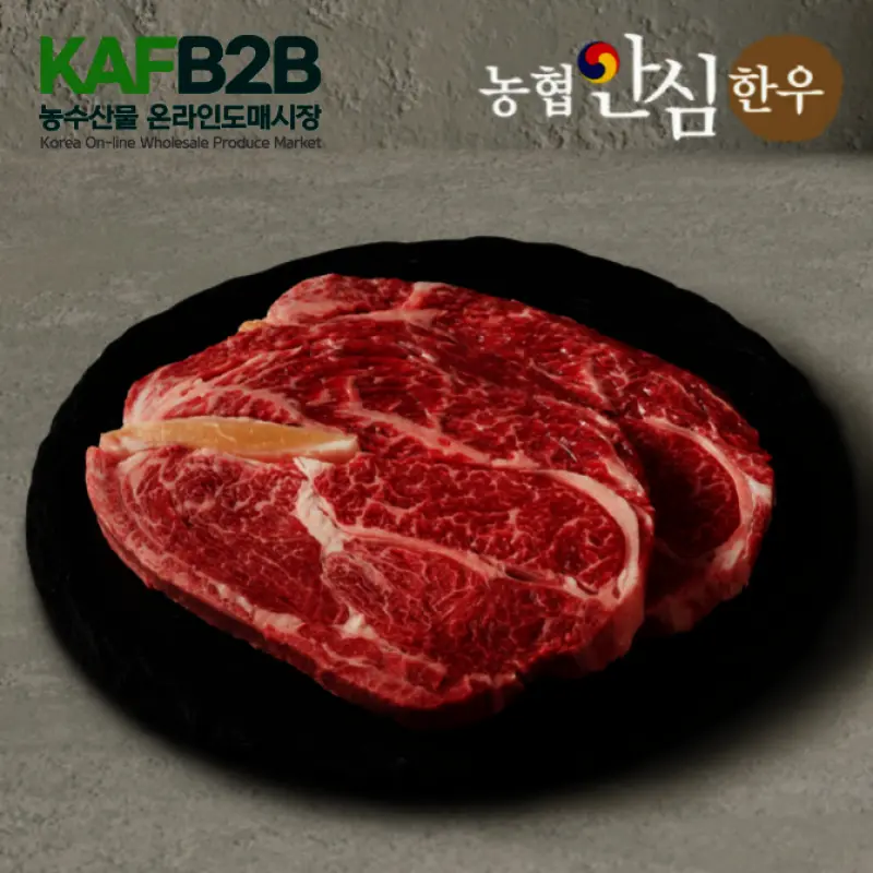 (온라인도매시장 20%)(신선집중)농협안심한우 1등급 구이용 한우 1등급 등심 냉장 250g x 4팩