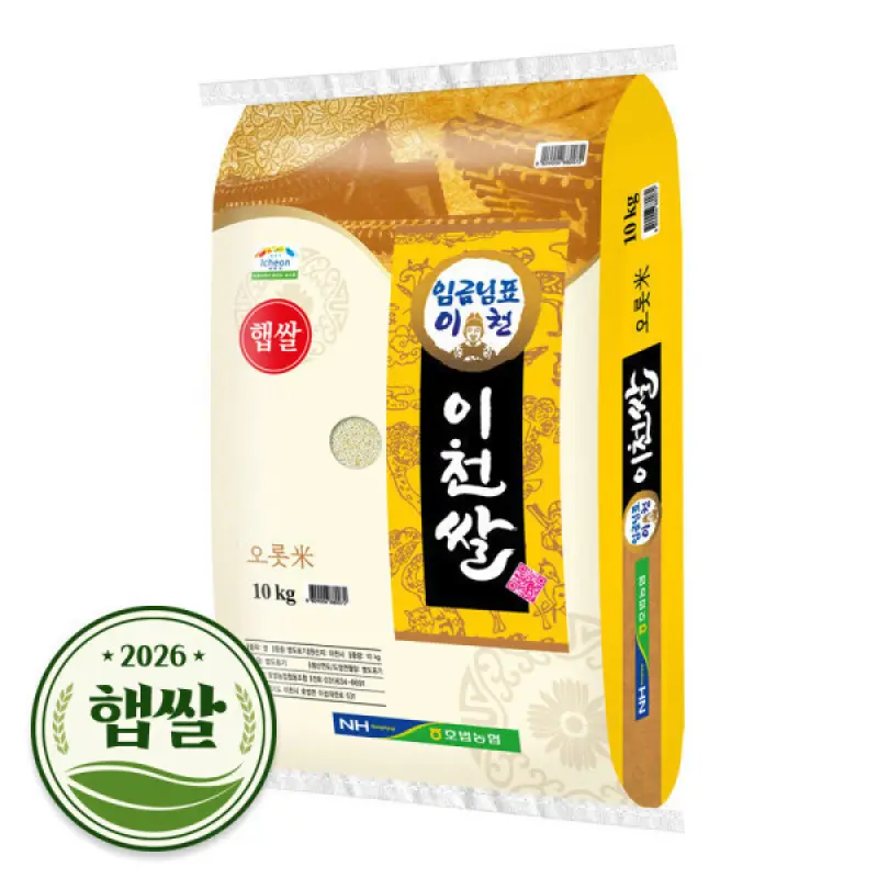 (신선집중) 임금님표 이천쌀 10kg / 2026년 햅쌀 / 상등급 / 단일품종