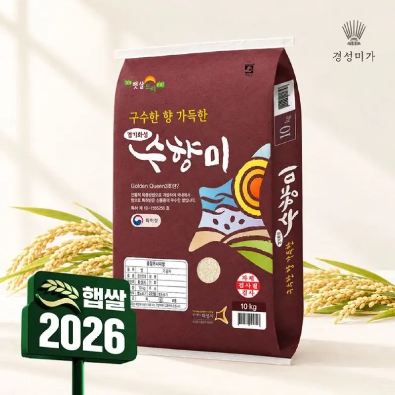 (경성미가)2026햅쌀구수한 수향미(골든퀸3호) 10kg(9/18(금)출고)